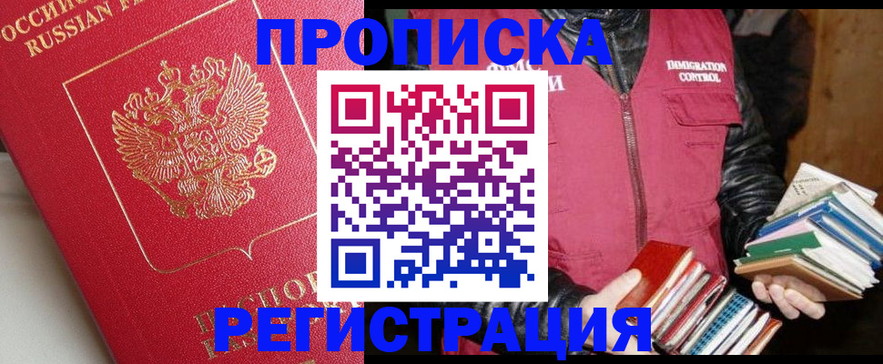 регистрация в Мелеузе